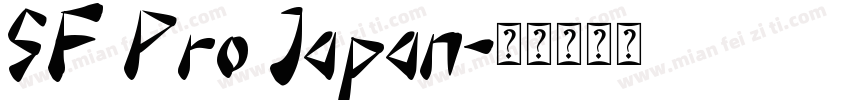 SF Pro Japan字体转换